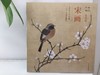 嘉德文库|宋画 花鸟篇 醉美册页 商品缩略图0