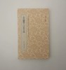 古玺三百品 商品缩略图0