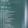 《古玉的器形与纹饰》古方，李红娟 著  文物出版社 商品缩略图2