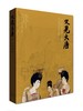 又见大唐书画文物展 商品缩略图0