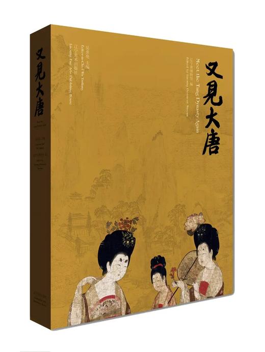 又见大唐书画文物展 商品图0