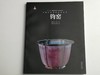 中国古代名窑系列丛书 商品缩略图9
