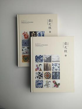 瓷之纹