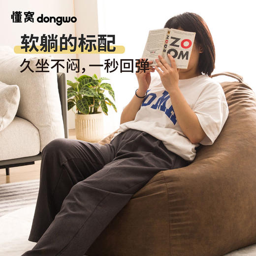懂窝 | 布鲁 懒人沙发 Bru Lazybag 商品图2