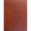 从延安到北京二十世纪中国美术巨匠--王式廓 商品缩略图0