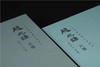 上图首次公开丨《赵之谦尺牍》重磅问世 商品缩略图9