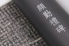 嘉德文库|《颜真卿书法全集》（全八卷）   浙江摄影出版社 商品缩略图1
