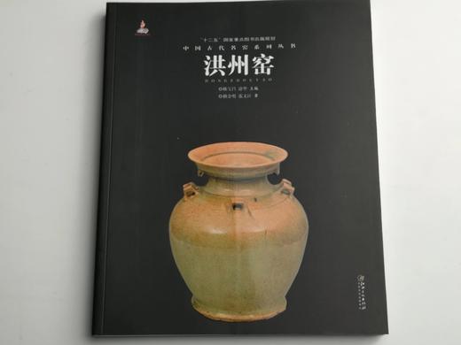 中国古代名窑系列丛书 商品图6