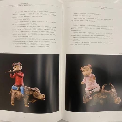 《中国工艺美术大师全集 双起翔》  王文章主编  吴菁编著  四川出版集团  四川美术出版社 商品图4