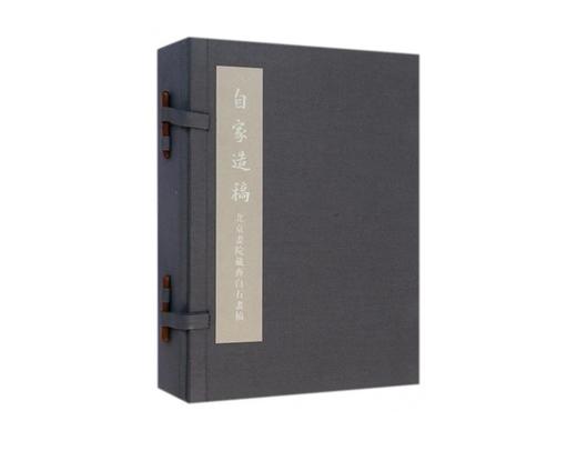 《自家造稿:北京画院藏齐白石画稿(套装共2册) 》 商品图0