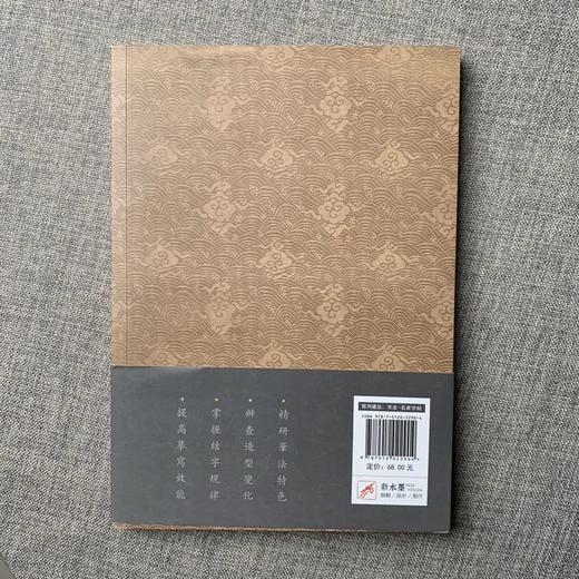 《书谱》字汇 金墨 著 线装书局 商品图4