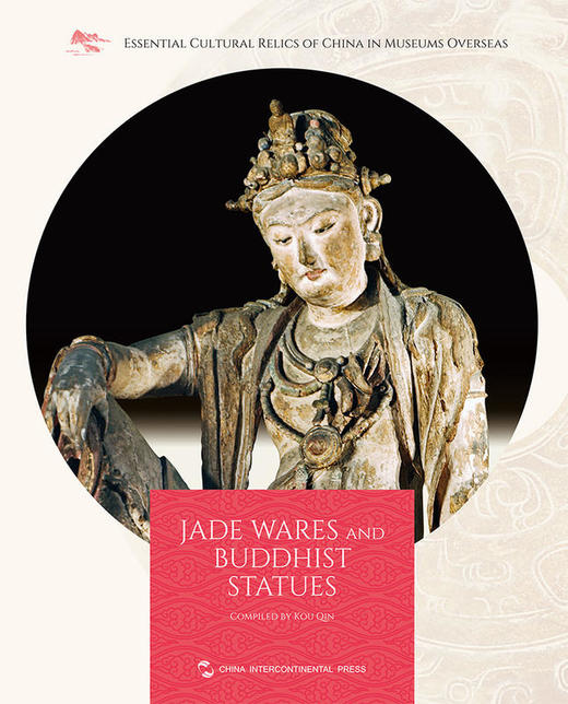嘉德文库 |嘉德文库 |《海外馆藏文物精粹：玉器 佛造像》《JADE WARES AND BUDDHIST》（英文） 商品图1