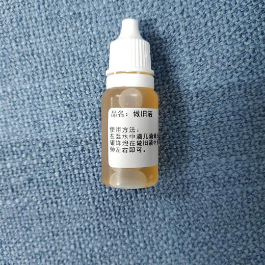 国产硫化液(6ｃｃ) 商品图1
