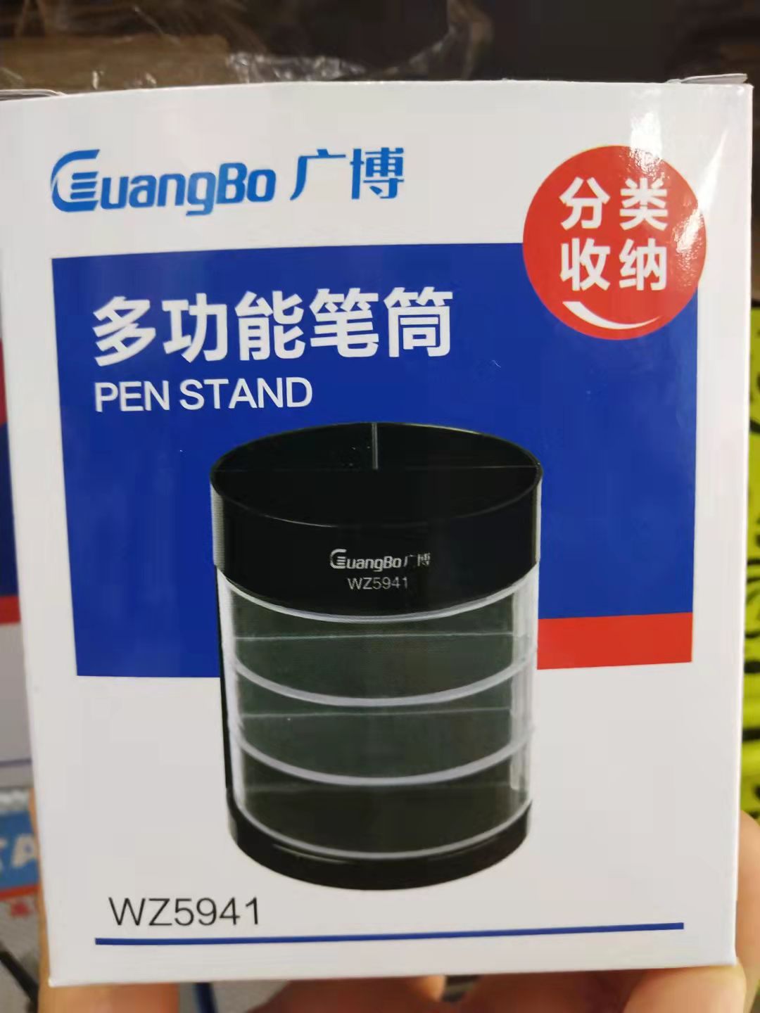 办公用品笔筒（专）