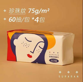 4包纯棉➕➕➕加厚洗脸巾【定制版】强吸水 不含荧光剂，母婴可用！采用双面设计 AB面皆可用 柔软细腻亲肤 珍珠纹/加厚EF纹两款可选