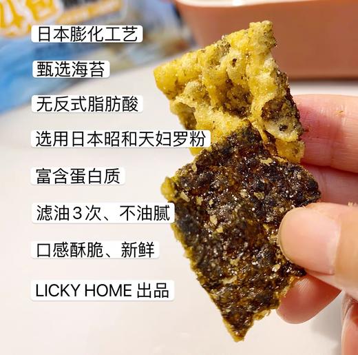 幸运小筑  |  日式天妇罗140g （含四种口味） 商品图1