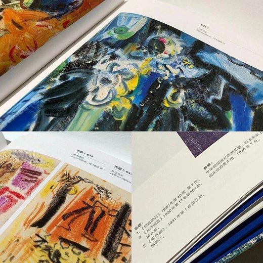 《飞羽掠天—吴大羽作品集》商务印书馆2020年 寿崇宁 李大钧 主编 商品图1