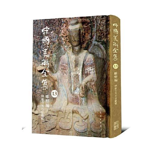 中国美术全集 (总60册) 商品图3