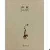 一云行墨 高虹 商品缩略图0