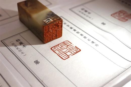《瓦存室藏黄牧甫原石遗珍》特藏本 限量200本 商品图2