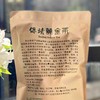 绿茶｜保靖黄金茶（明前精品）享有“一两黄金一两茶”的美誉，富含高氨基酸、高茶多酚、高叶绿素和高水浸出物质，并具有香、绿、爽、甜、鲜、浓等典型品质特点，规格：250克*1袋 商品缩略图3