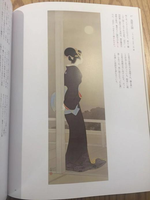 上村松園画集 商品图4