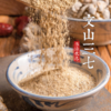 伟诗优选 | 文山三七粉 商品缩略图5