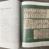 《中国收藏》2020年4月刊  总第232期  中国收藏出版社 收藏  拍卖  艺术市场  艺术杂志 商品缩略图4