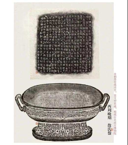 嘉德文库|《国家图书馆藏青铜器全形拓集成》 上海书画出版社 商品图1