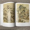 《人美画谱 吴历》   于跃  人民美术出版社 商品缩略图4