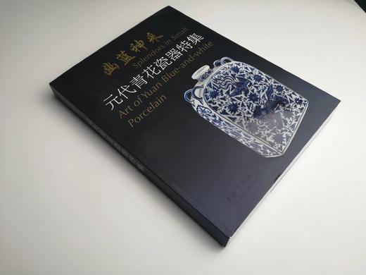 幽兰神采  元代青花瓷器特集 商品图1