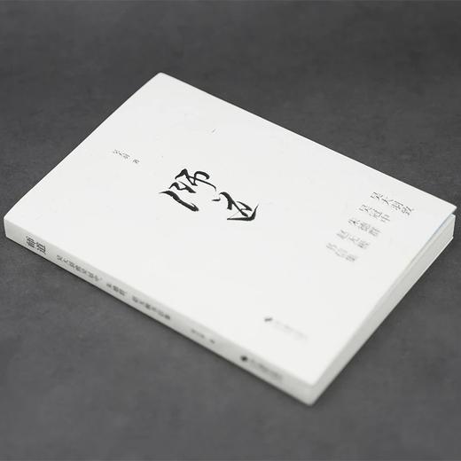 师道——吴大羽致吴冠中、朱德群、赵无极书信集 商品图1