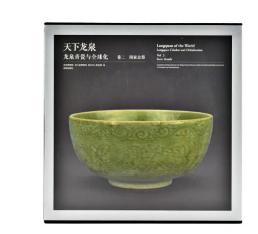 天下龙泉—龙泉青瓷与全球化 商品图1