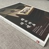 《权杖  怪石  禅与境》 水松石山房主人水墨集  藏新艺术有限公司  怪石  收藏  篆刻  水墨  书法  展览图录 商品缩略图1