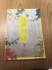 优雅日本艺术：琳派花鸟 商品缩略图0