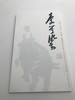 巨擘传世——近现代中国画大家 李可染 商品缩略图0