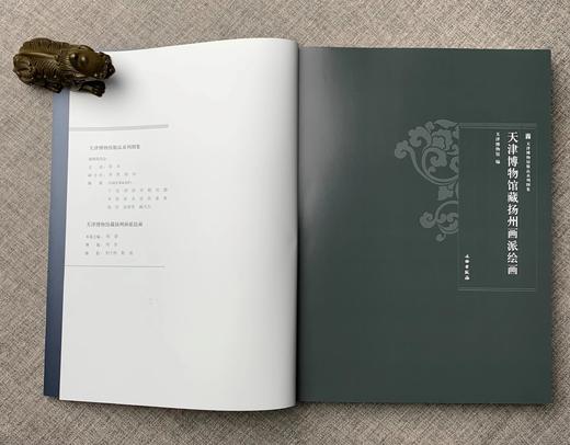 《天津博物馆藏扬州画派绘画》天津博物馆 著  文物出版社 商品图1