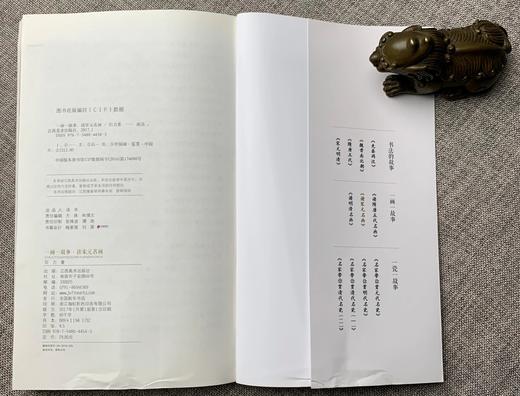 嘉德文库|《一画一故事：读宋元名画》石力 著 江西美术出版社 商品图4