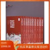 嘉德文库|中国国家图书馆藏山川名胜舆图集成｜饶 权 李孝聪 主编 ；张志清 钟 翀 副主编｜山-历史地图-中国古代-地图集｜艺术文献 上海书画出版社 商品缩略图0