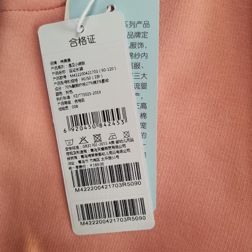 棉果果冬季女童南极绒运动长裤M422200421703 商品图5