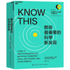 那些最重要的科学新发现  约翰·布罗克曼 著 对话伟大的头脑·大问题系列” 科技趋势思想前沿科普读物人文社科书籍 商品缩略图1