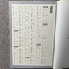 《书谱》字汇 金墨 著 线装书局 商品缩略图1
