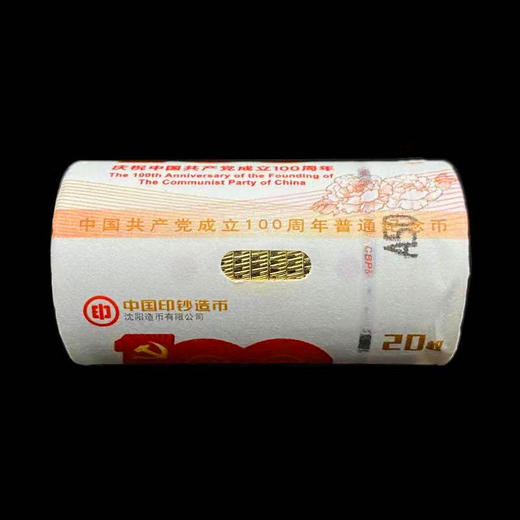 2021年百年纪念币（卷 / 盒 / 礼品册） 商品图3