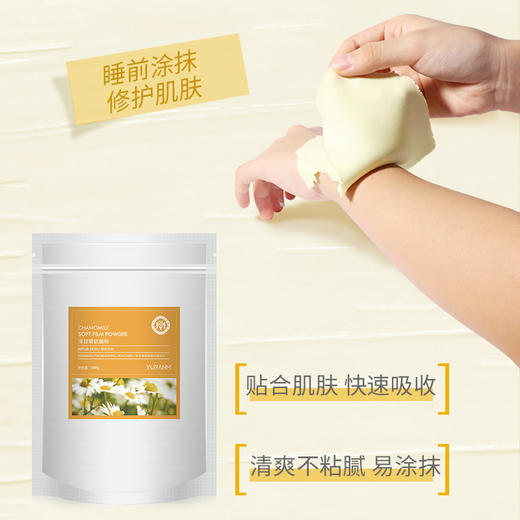 【69元3件、99元5件】洋甘菊软膜粉面膜500g舒缓敏感镇静皮肤 商品图3
