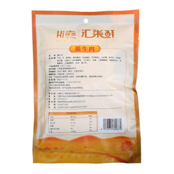 汇柒鲜锡盟草原酱牛肉-多组合 商品图5
