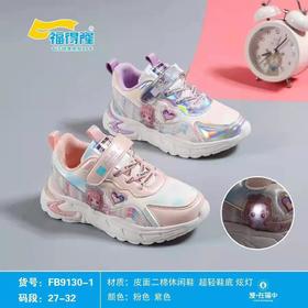 福得隆二棉新款运动鞋9130-1   27-32