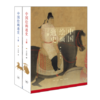 中国绘画通史（上、下册） 商品缩略图0