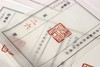 《瓦存室藏黄牧甫原石遗珍》特藏本 限量200本 商品缩略图3