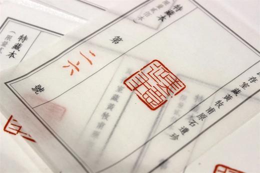 《瓦存室藏黄牧甫原石遗珍》特藏本 限量200本 商品图3