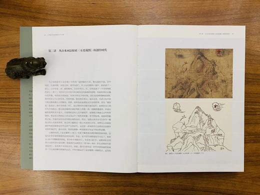 《中国古代书画鉴定二十五讲》杨新 著  浙江大学出版社 商品图4